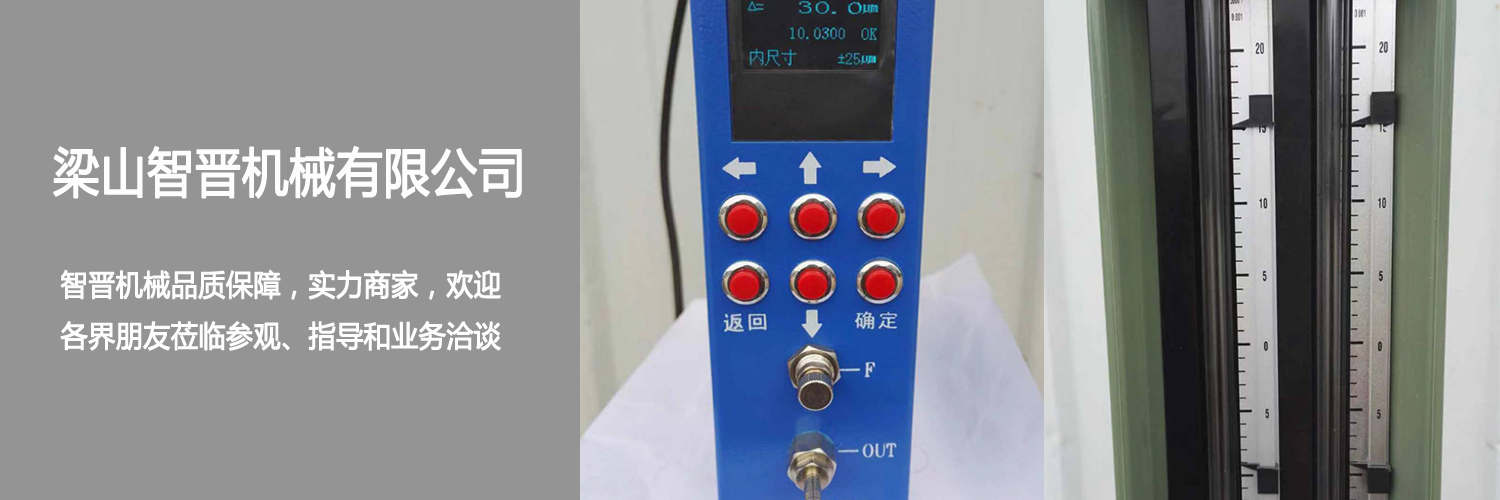 梁山智晋机械有限公司